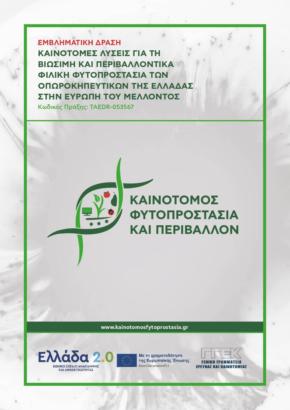 250603_KF_Brochure17x24_page-0001