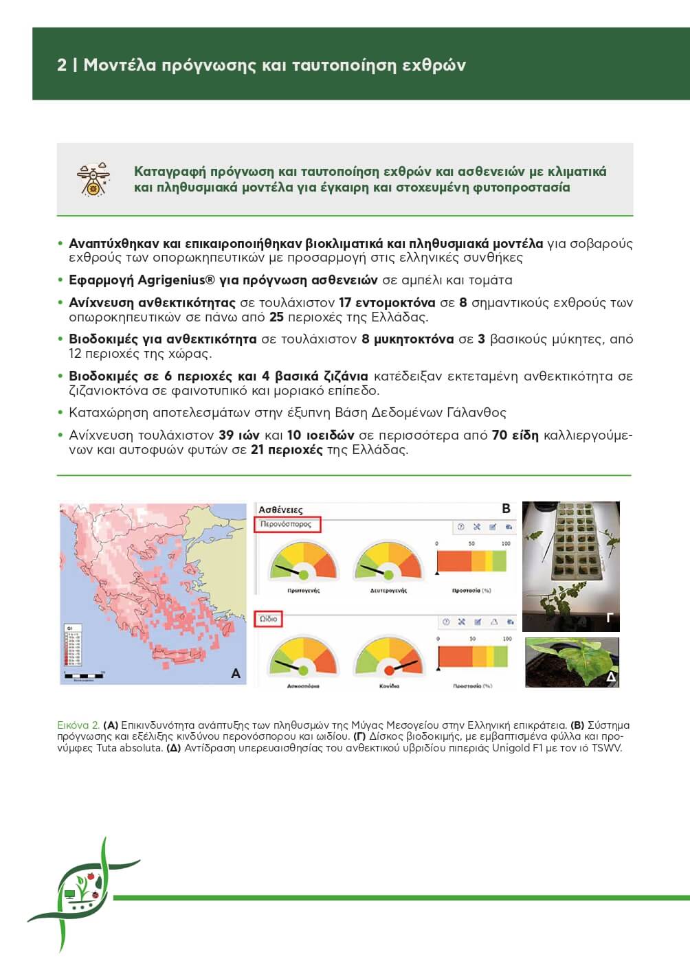 250603_KF_Brochure17x24_page-0004