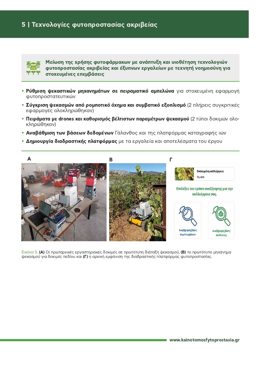 250603_KF_Brochure17x24_page-0007
