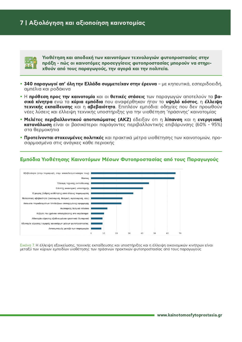 250603_KF_Brochure17x24_page-0009