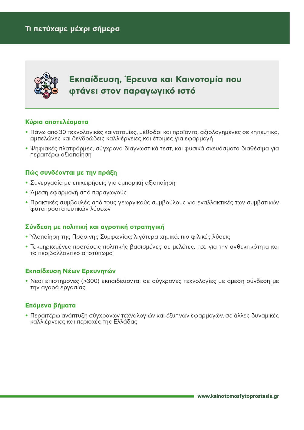 250603_KF_Brochure17x24_page-0011