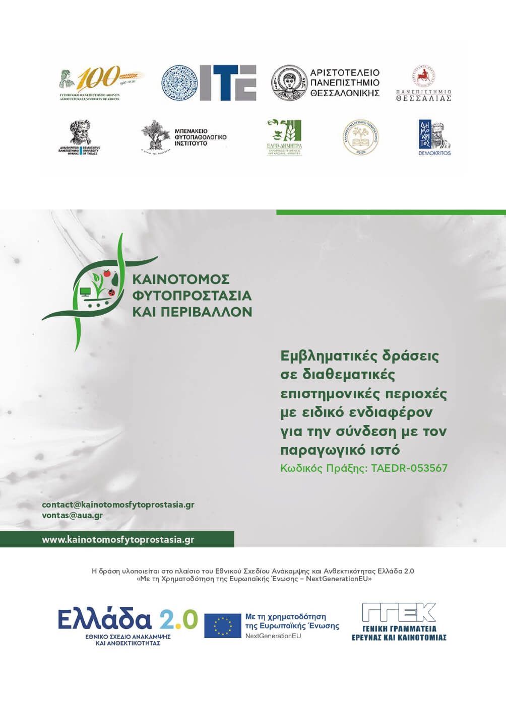 250603_KF_Brochure17x24_page-0012